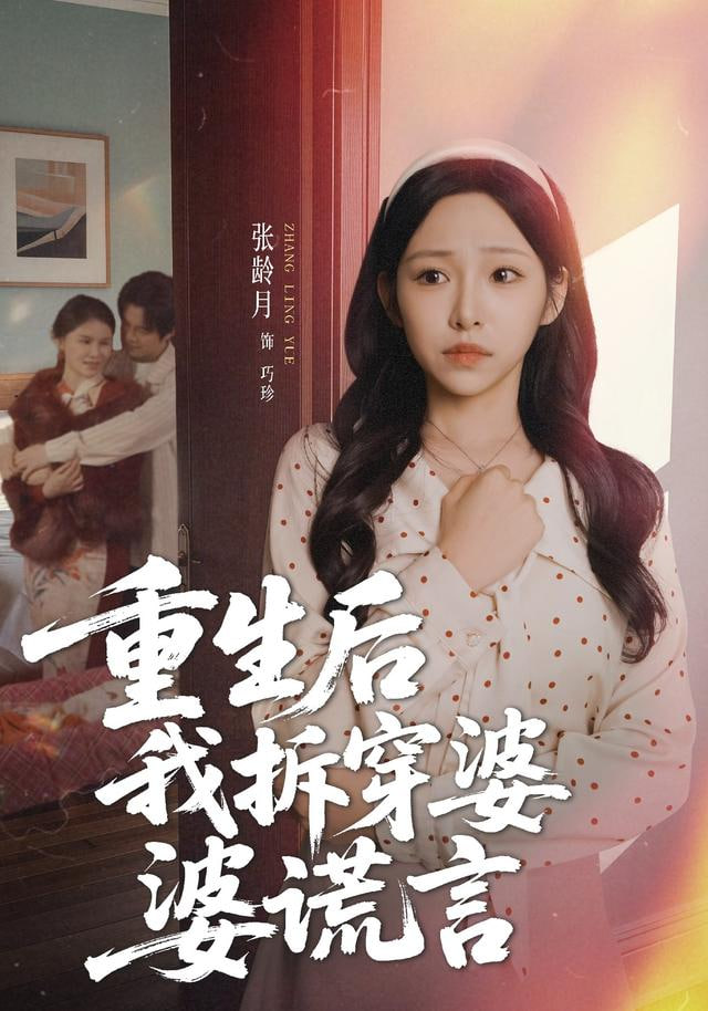 沙丘：第二部