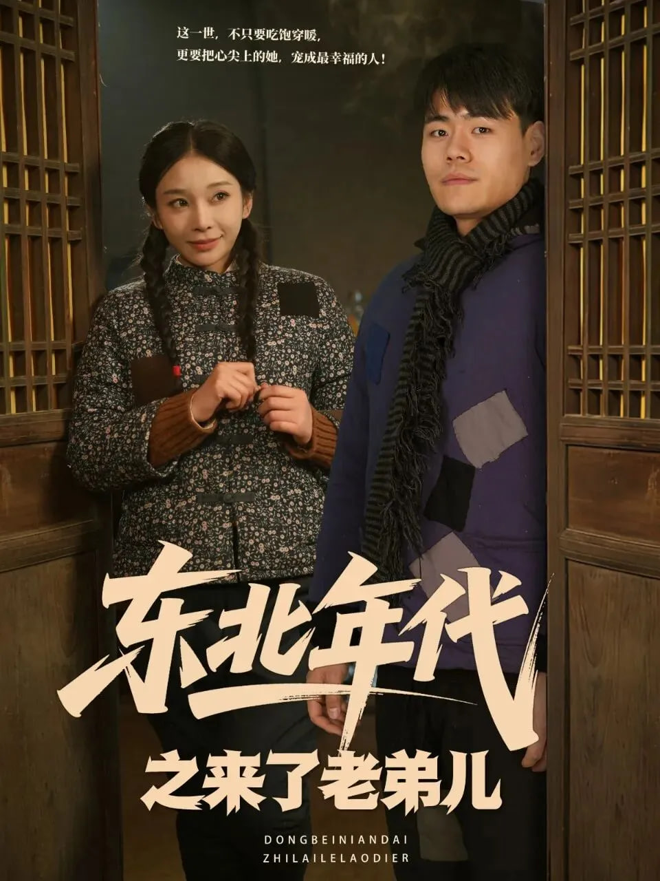 七分钟延迟