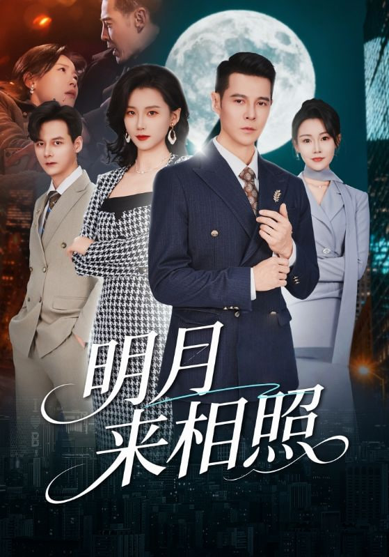 乐队的夏天·重组季